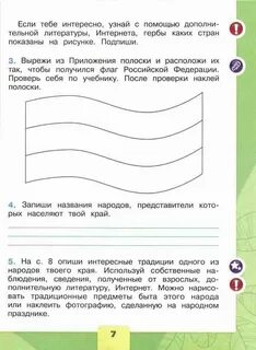 Слова названия народов