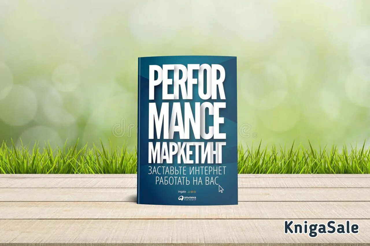 Заставь интернет работать. Критика в интернете. Performance-маркетолог. Pr-менеджер книги. Книги по horeca.