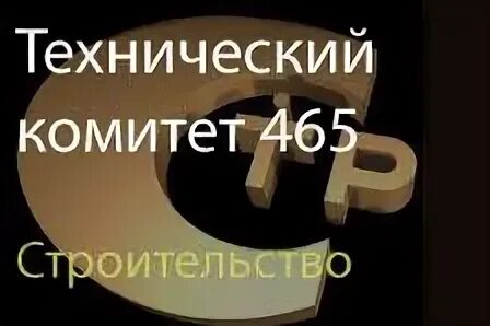 465 строительство. Строительство соцобъектов. 465 строительство. 465 строительство. 465 строительство.