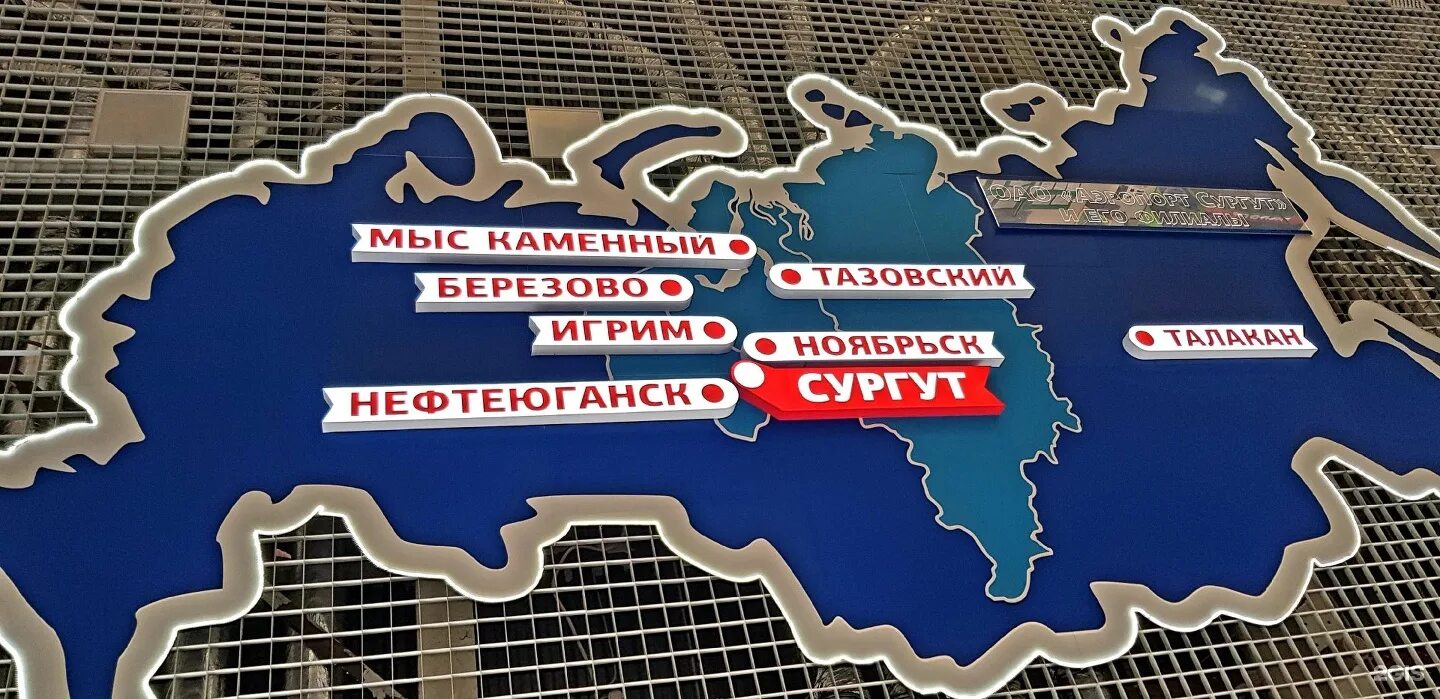 Аэропорт сургут номер телефона. Печать аэропорта Сургут. Схема аэропорта Сургут. Значок Сургутский аэропорт. Аэропорт Сургут на карте.