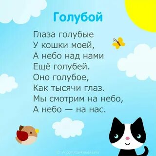 Голубой цвет стихотворение