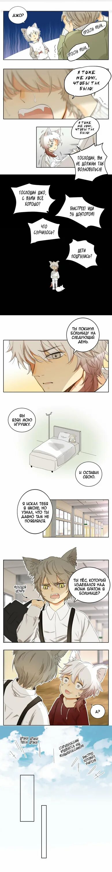 Мир управляемый котами манга читать. Мир управляемый котами читать полностью. Мир управляемый котами манга цезарь. Мир управляемый котами читать полностью. Мир управляемый котами роуви.