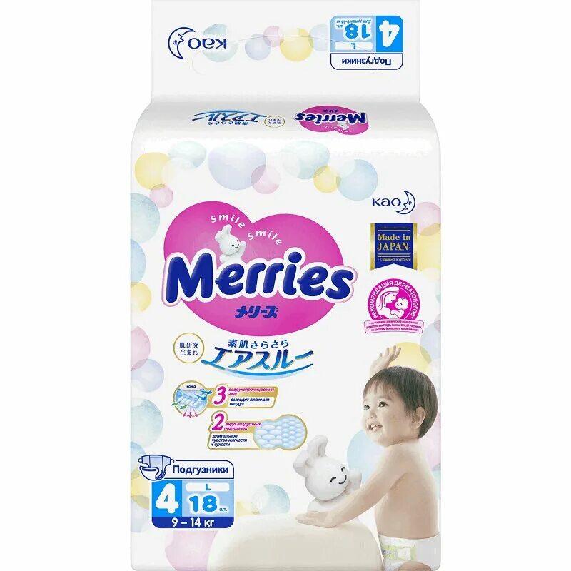 Подгузники merries l (9-14 кг). Подгузники merries l (9-14 кг). Подгузники меррис l 9-14 54 штук. Merries. Merries l 9 14 кг.