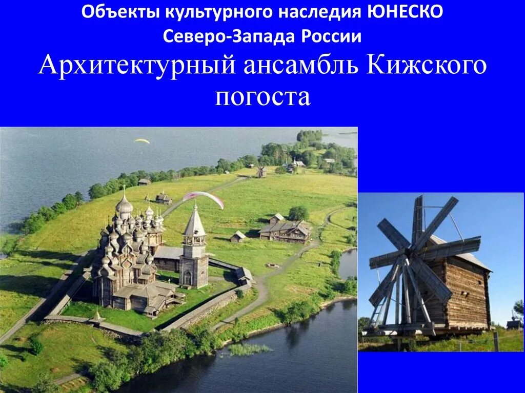 Национальное наследие классный час