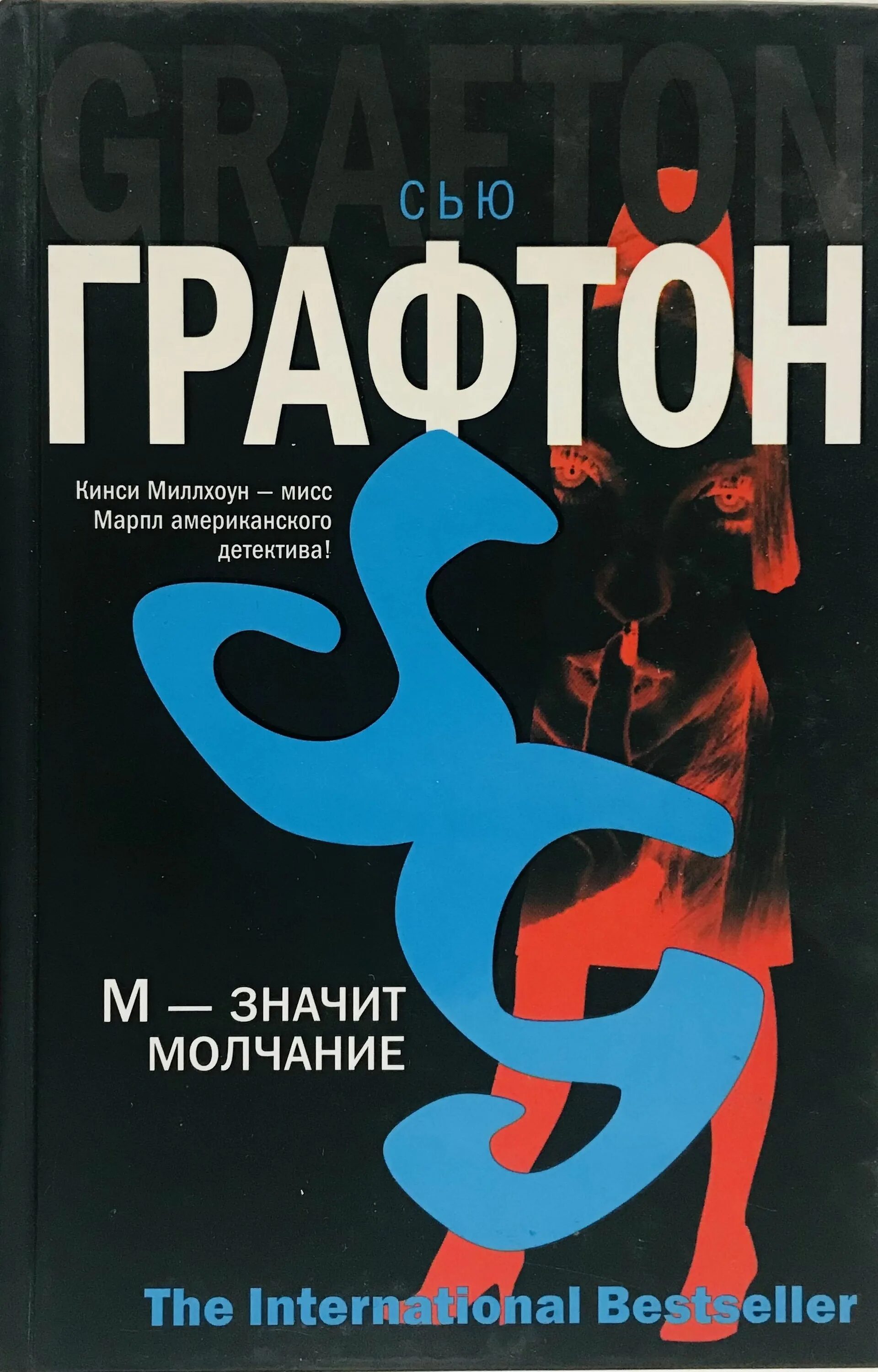 Аватарка молчание. Сью графтон. Молчание fb2. Гэри вебер 2022. Молчание книга.