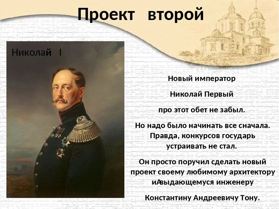 Николай 1 биография личная жизнь и правление Картинки КТО ОПРЕДЕЛЯЕТ НАПРАВЛЕНИЯ ВНУТРЕННЕЙ И ВНЕШНЕЙ ПОЛИТИКИ