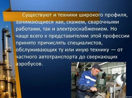 Есть технология в 9