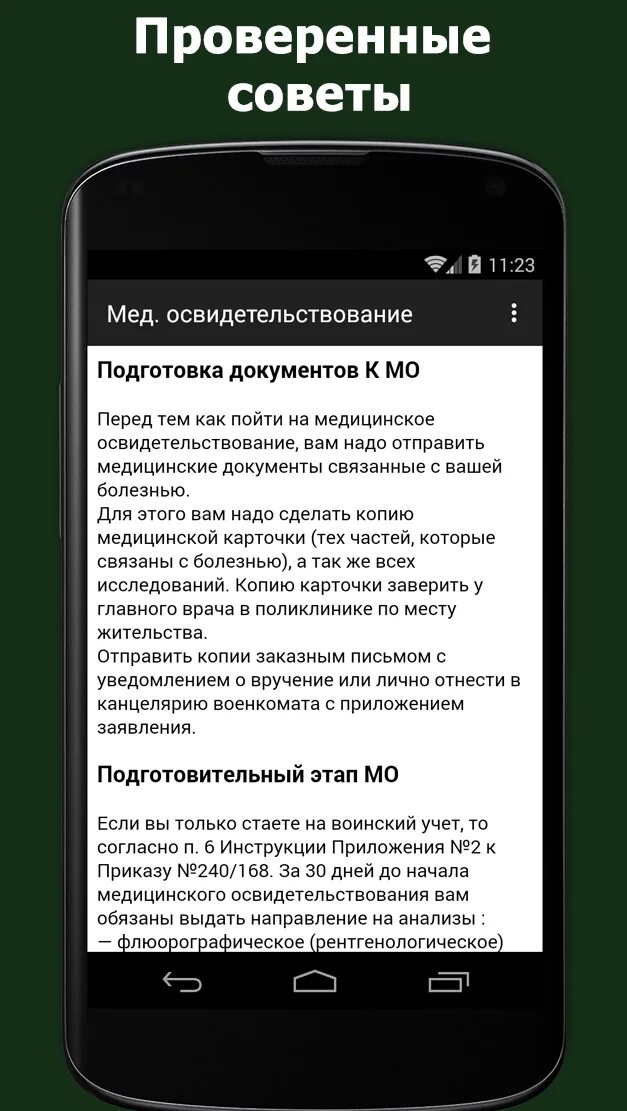 Вызов в комиссариат. Скриншот звонков из военкомата. Звонок от военкомата. Уловки военкомата. Хитрости военкомата.