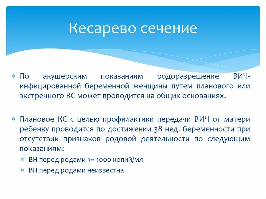 Кесарево беременности плюсы. Показания к экстренному кесареву сечению. Показания к кесареву сечению плановые и экстренные. Показания к плановому кесареву сечению. Показания к проведению кесарева сечения.