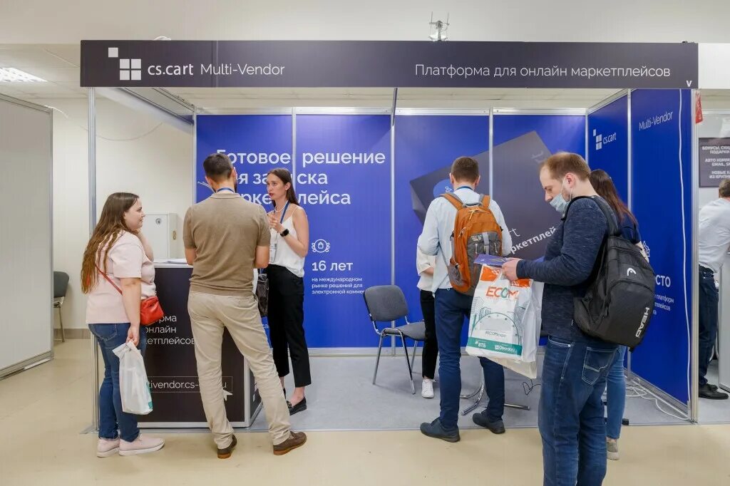 Выставка ECOM. Эком маркетплейс. Выставка ECOM фото. ECOM Expo Oborot.