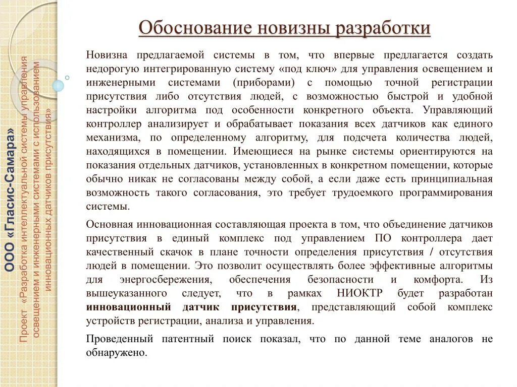 Поиск и обоснования художественного решения проекта Проект "Вытынанки" начальные классы, презентации