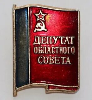 Кто назначает выборы областного совета депутатов