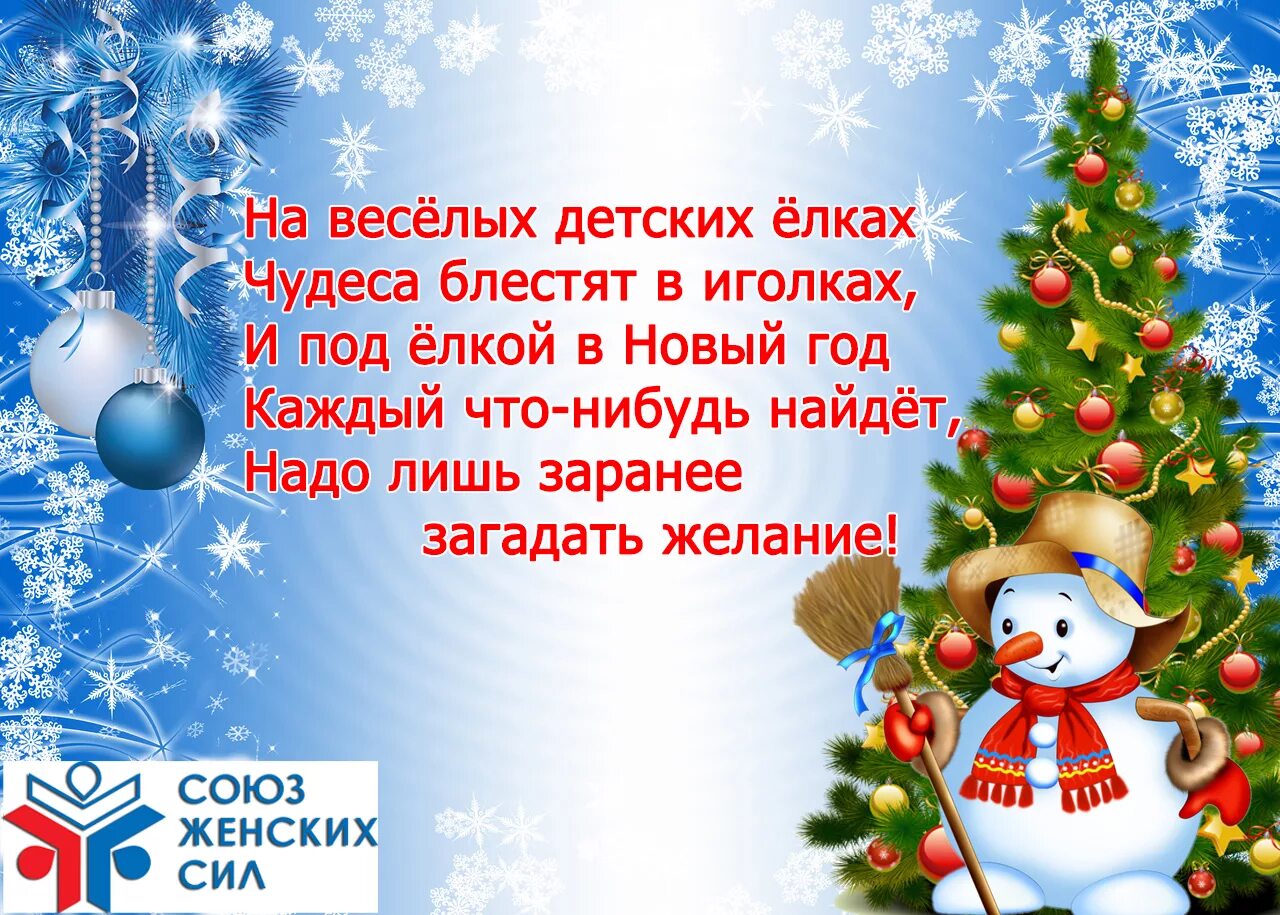 Новый год. Стихи. Стихотворение на новый год. Новогодний стишок. Стихи на новый год для детей.