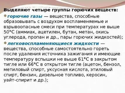 Группы бензинов