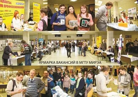 Мгту вакансии