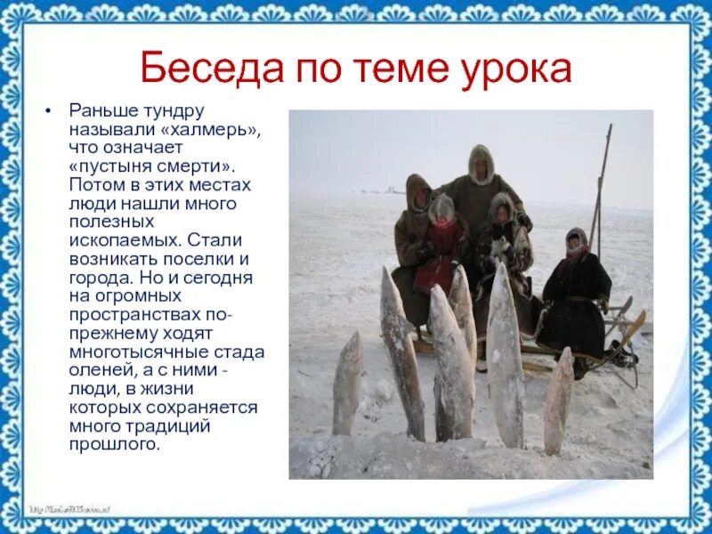 Как раньше в народе называли