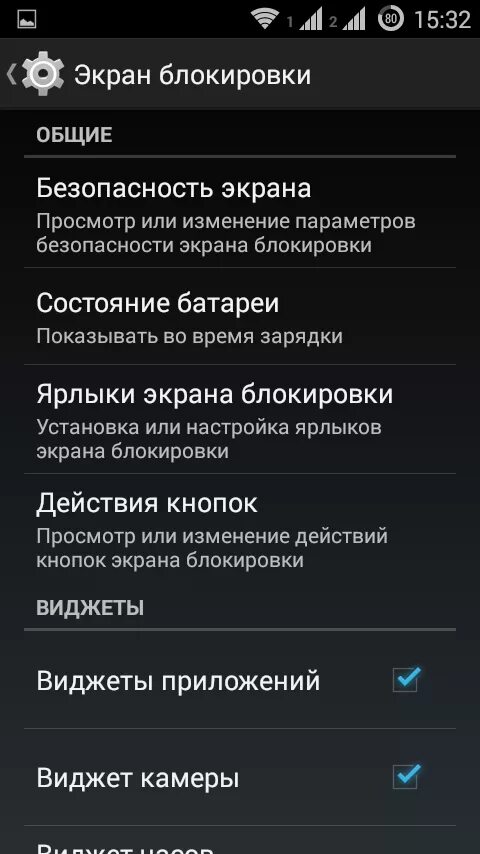 Экранная блокировка. Кнопка блокировки экрана. Блокировка экранных кнопок андроид. Андроид кнопки на заблокированном экране. Блокировать экран кнопками андроид.