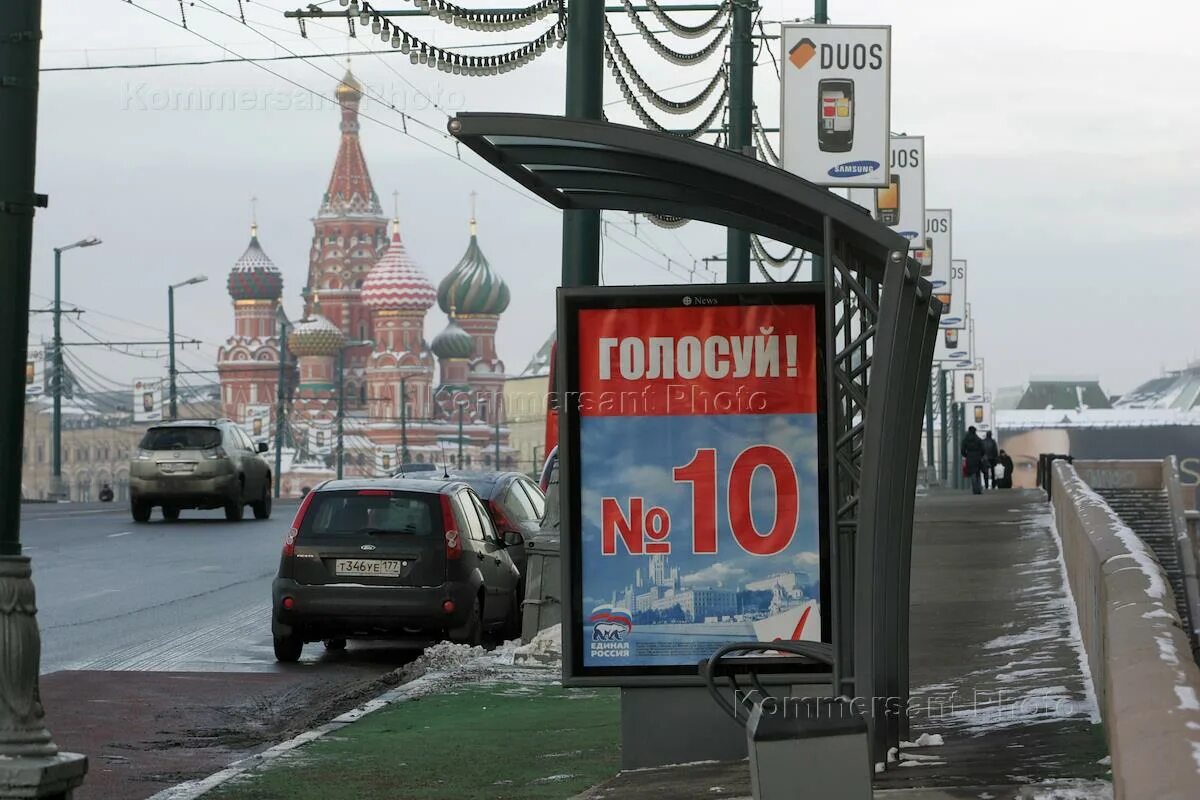 Когда в москве будет голосование