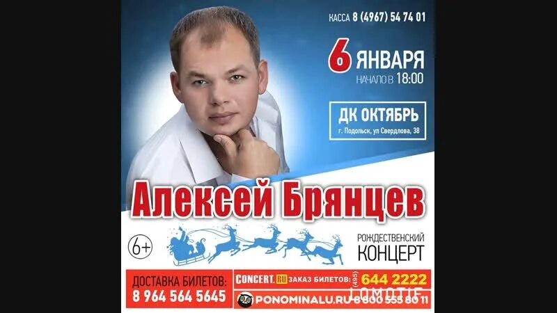 Брянцев киров концерт 2024. Брянцев Киров.