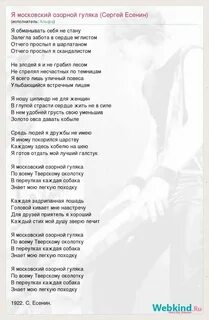 Озорной гуляка