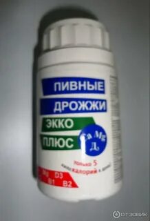 Эко плюс