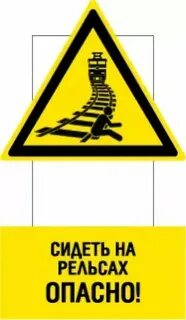 Знаки на пути