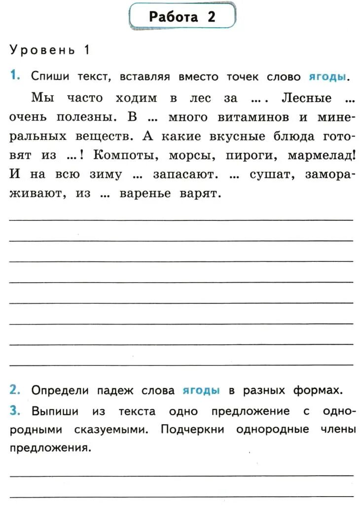 Проверочная по падежам. Проверочная работа падежи. Контрольная работа по русскому языку падежи. Проверочная по падежам 3 класс. Тест по теме падежи 3 класс