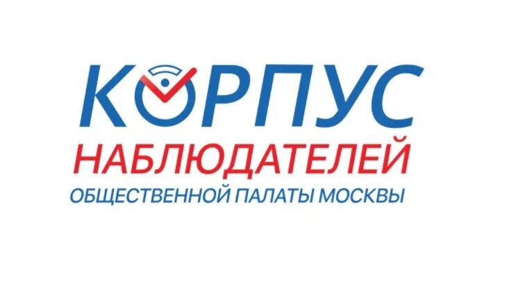 наблюдатель корпус. наблюдатель корпус. общественный наблюдатель на егэ. общественный наблюдатель на егэ. наблюдатель корпус.