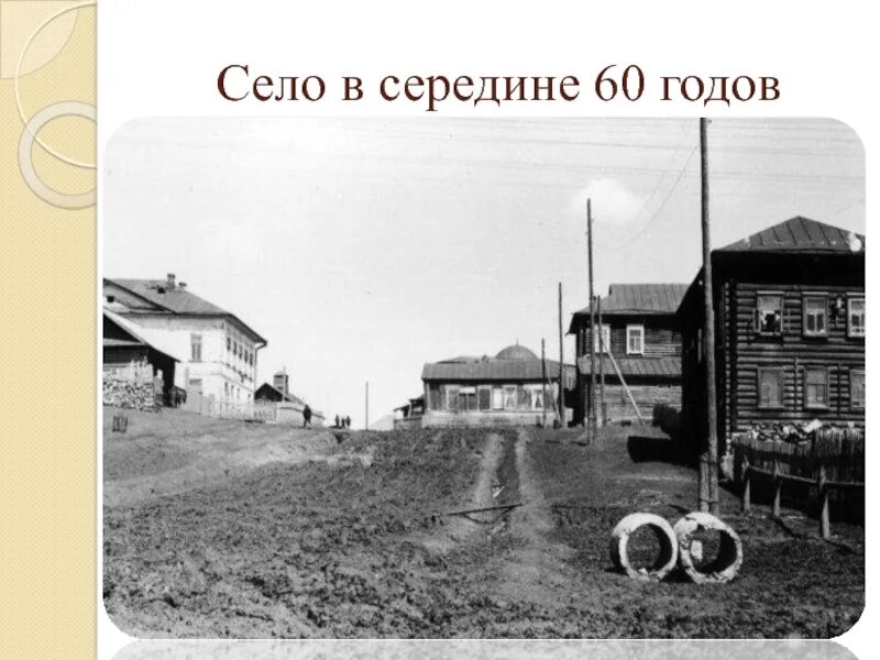Сепыч рпсц. Погода в сепыче верещагино пермский край. Погода в сепыче верещагино пермский край. Село сепыч пермский край. Погода в сепыче верещагино пермский край.