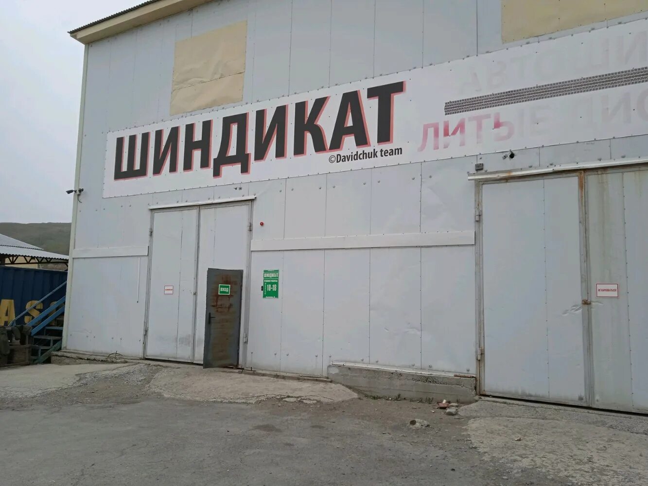 Колесо приморский край. Колесо приморский край. Гудрич км 3 32 11. Шинный магазин yokohama. 00-28.