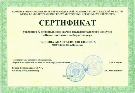 Сертификаты волгоград