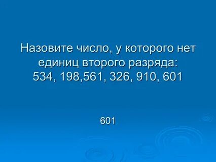 17 назови