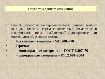 Зависит от данных