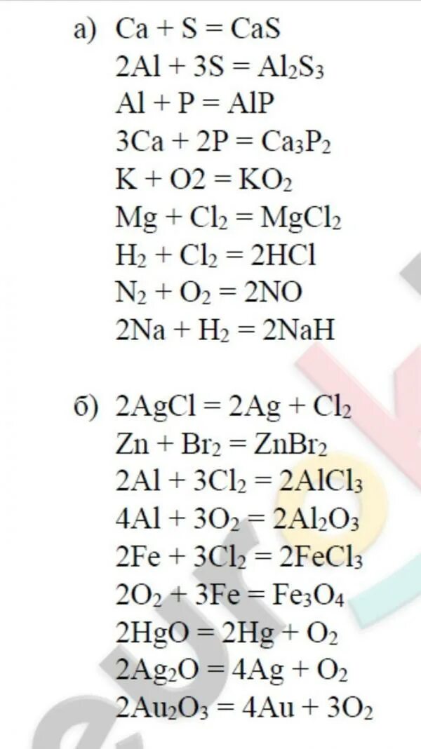 S al2s3 реакция. Расставьте коэффициенты в схемах реакций al+s al2s3 химия. Закончить уравнение реакции al+s. 2al+3s уравнение. Расставьте коэффициенты преобразовав схемы в уравнения.