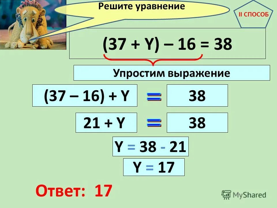 Решить выражение 6×2/3. Реши выражение 2 28 7 6. Реши выражение 2•. Записываем и решаем по действиям. Метод умножения на сопряженное выражение.