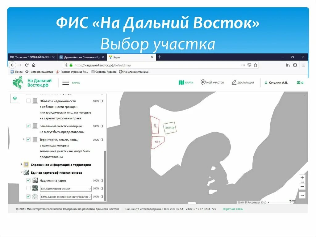 Гектар в мурманской области. Добро пожаловать на дальний восток. Сайт фис на дальнем востоке. Фис на дальний восток. Экопарк «камчатка».