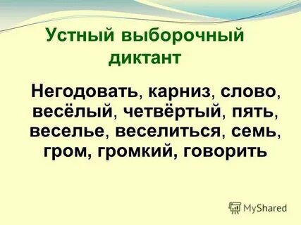 Какое слово лишнее гром громадный громкость громкий