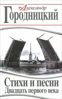Стих песня 20 века