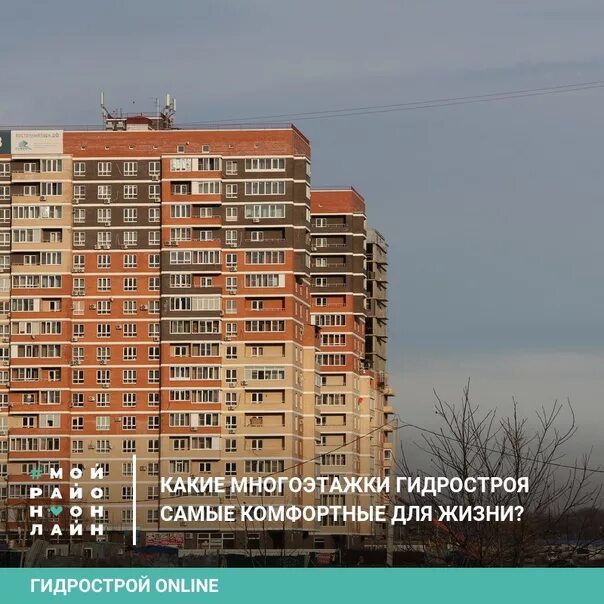Проститутки Район Гидрострой