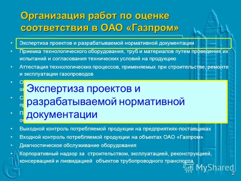 аттестация технологических процессов