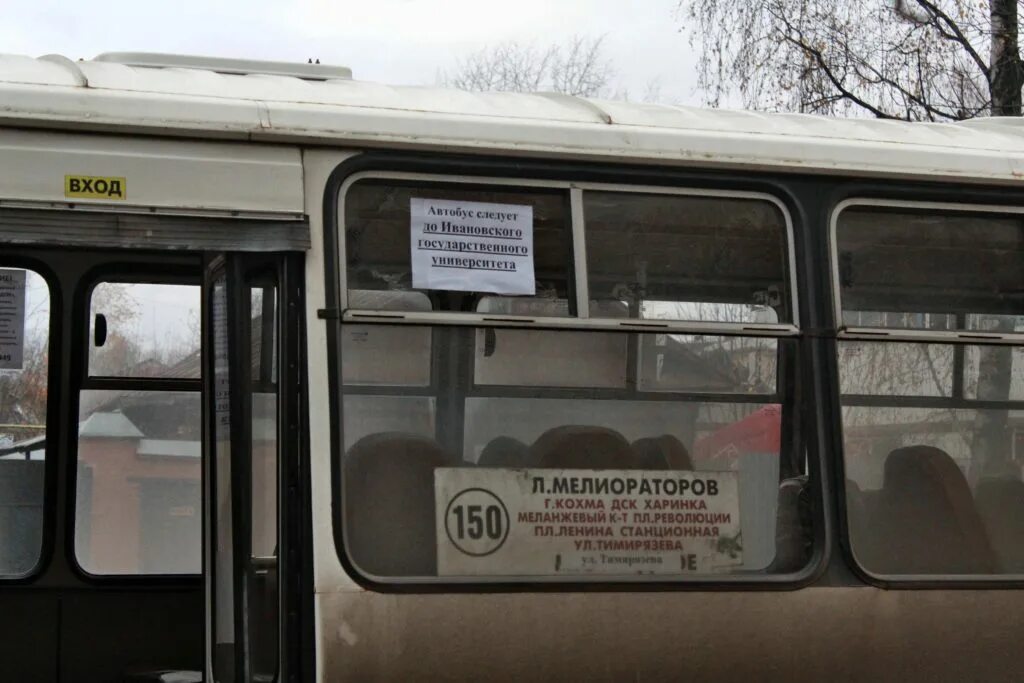 Иваново номер автобуса