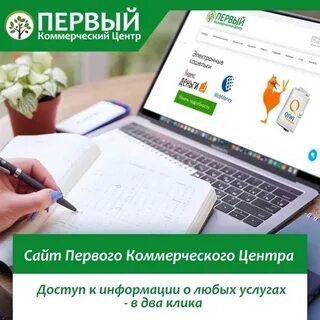 1 коммерческий