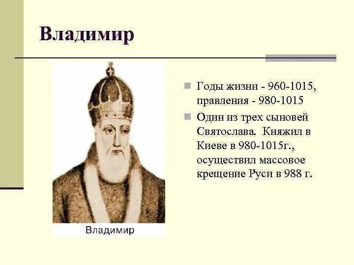 Называли князей древней русь. Образование древнерусского государства деятельность первых князей. Знать первых князей древней Руси и их деятельность.