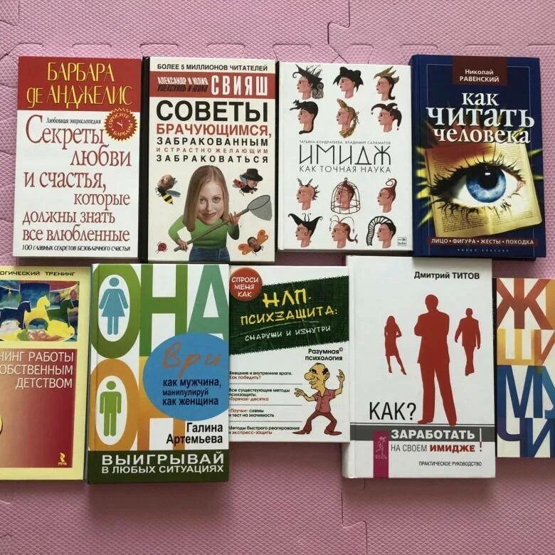 Психологию которую стоит прочитать. Топ книг по психологии. забавные книги по психологии. психология книги которые стоит прочитать. книги по психологии легко читаемые.