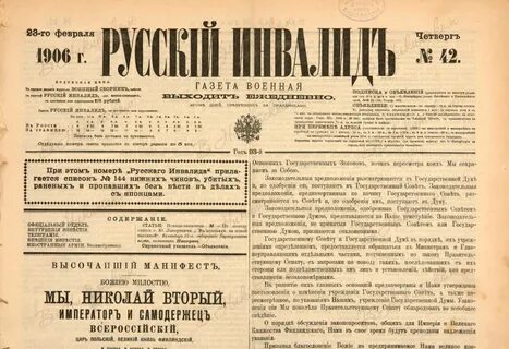 Указ о роспуске государственной думы