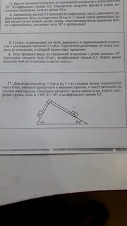 Время спуска с наклонной плоскости