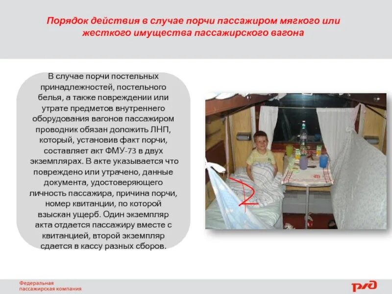 Справочник проводника пассажирского вагона. Проводник пассажирского вагона. Верные действия проводника пассажирского вагона. Обязанности проводника пассажирского вагона в пути следования ржд. Должностные обязанности проводники.