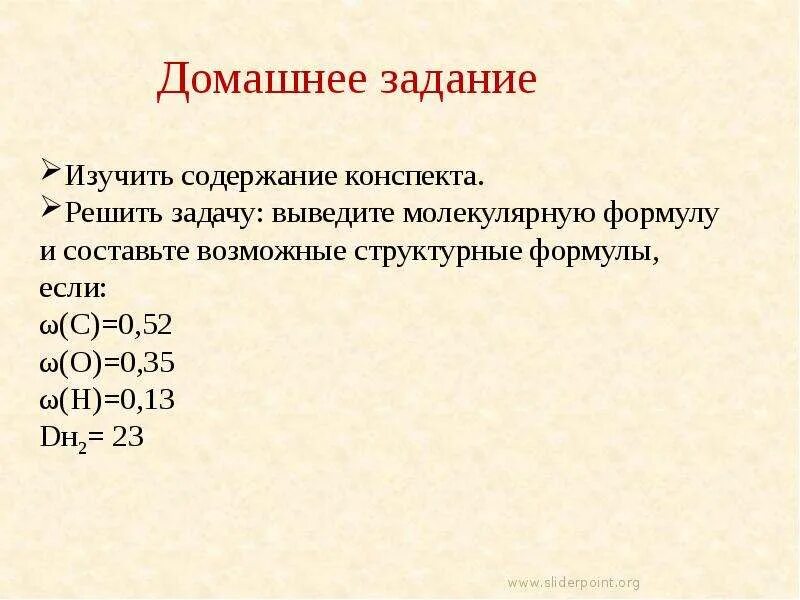 Вывод разнообразие веществ. Причины разнообразия веществ. Причины многообразия веществ схема. Причины многообразия химия. Соединение состава произошло