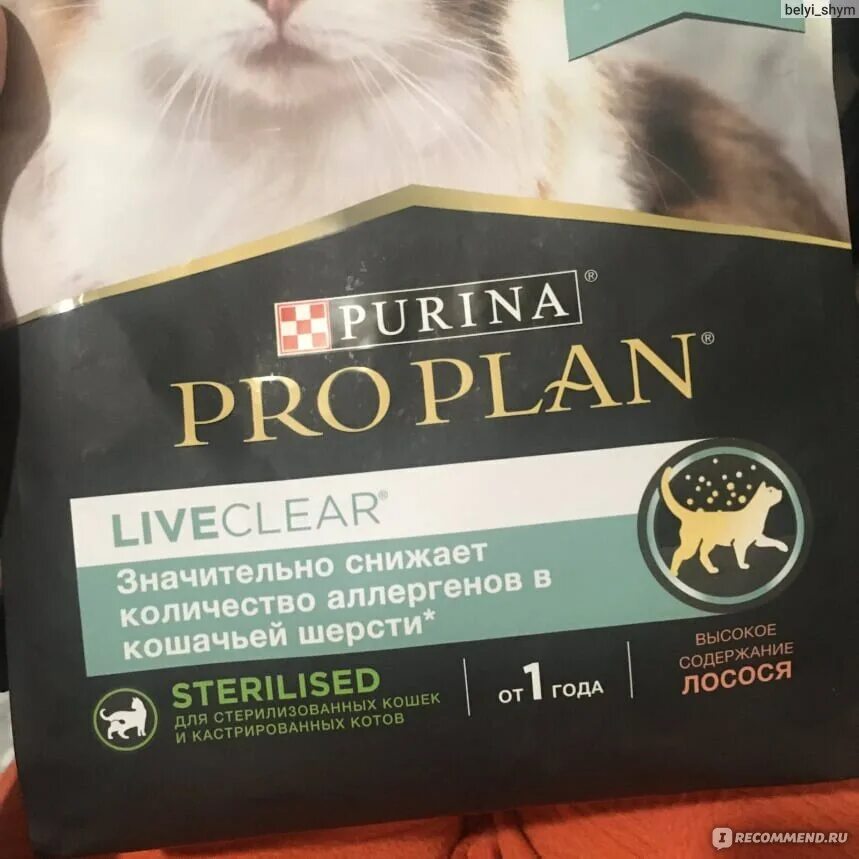 Корм от аллергии для кошек Проплан. Корм для котов для шерсти. Пурина корм от аллергии на кошек. Pro Plan от аллергии.