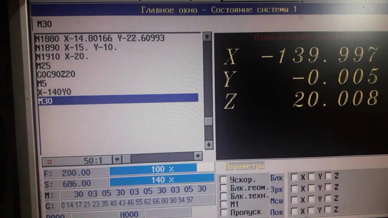 Стойка FMS 3000 программирование. FMS 3000 ЧПУ. Fms3000 ЧПУ USB. Программа для станка FMS 3000. Fms 3000